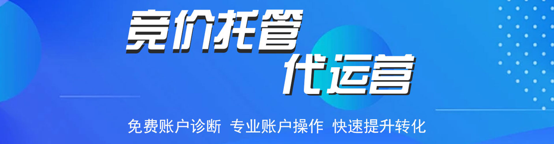 碑林信息流运营